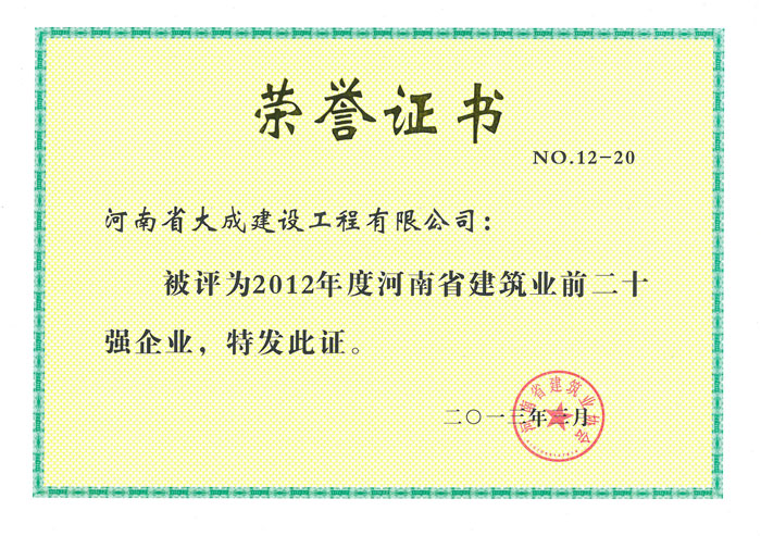 2012ȺʡI(y)ǰʮI(y)C.jpg