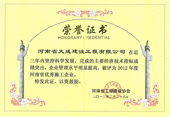 2012Ⱥʡ(yu)ʩI(y)C1.jpg