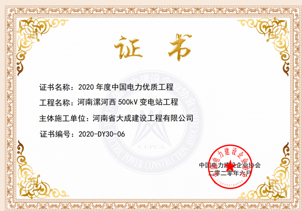 500kv׃վ2020Ї(yu)|(zh)_.jpg